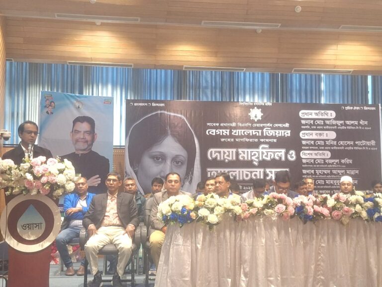 খালেদা জিয়ার রুহের মাগফিরাত কামনায় ঢাকা ওয়াসায় দোয়া মাহফিল